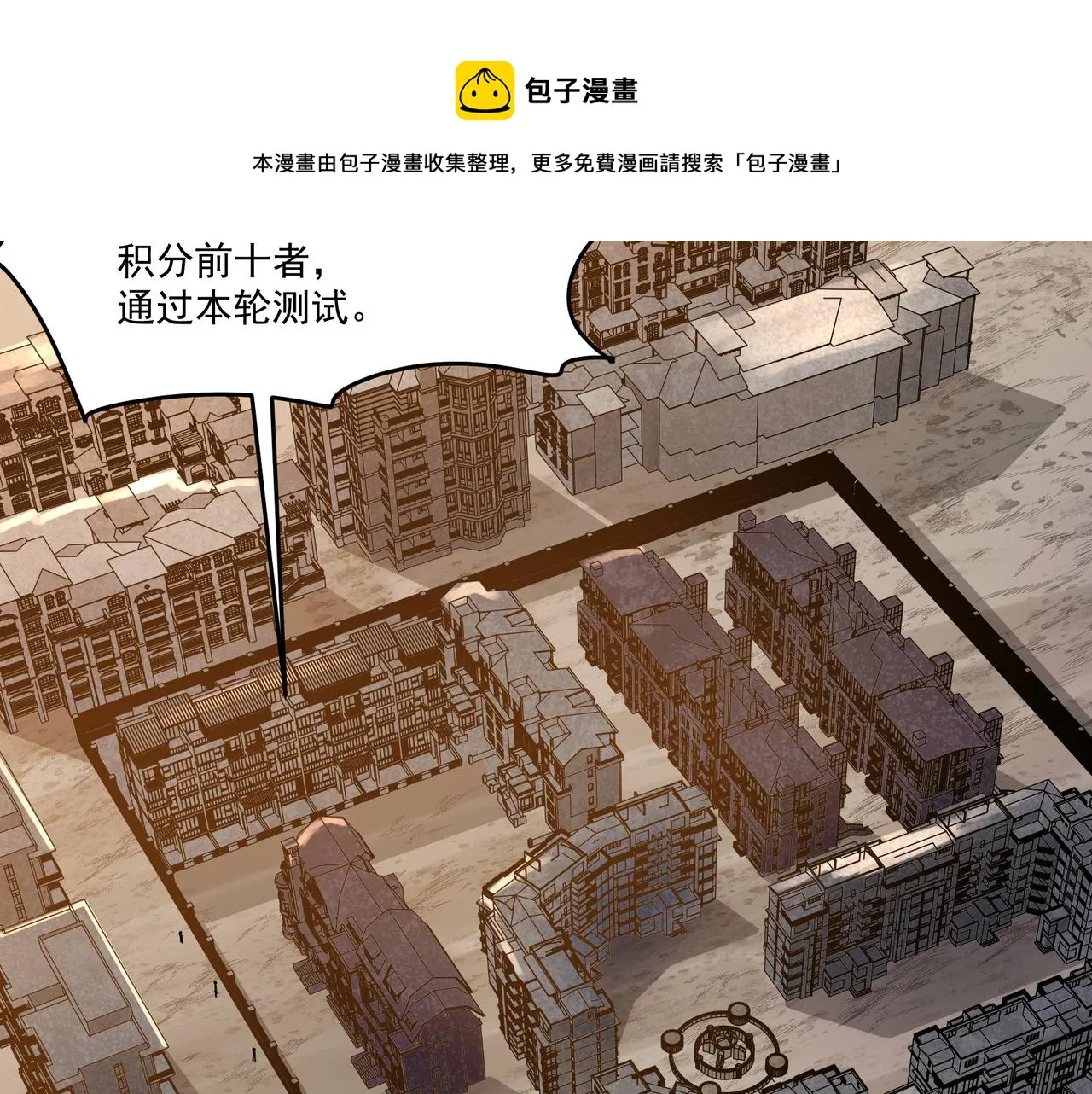 第10话 第三次考核 第69页