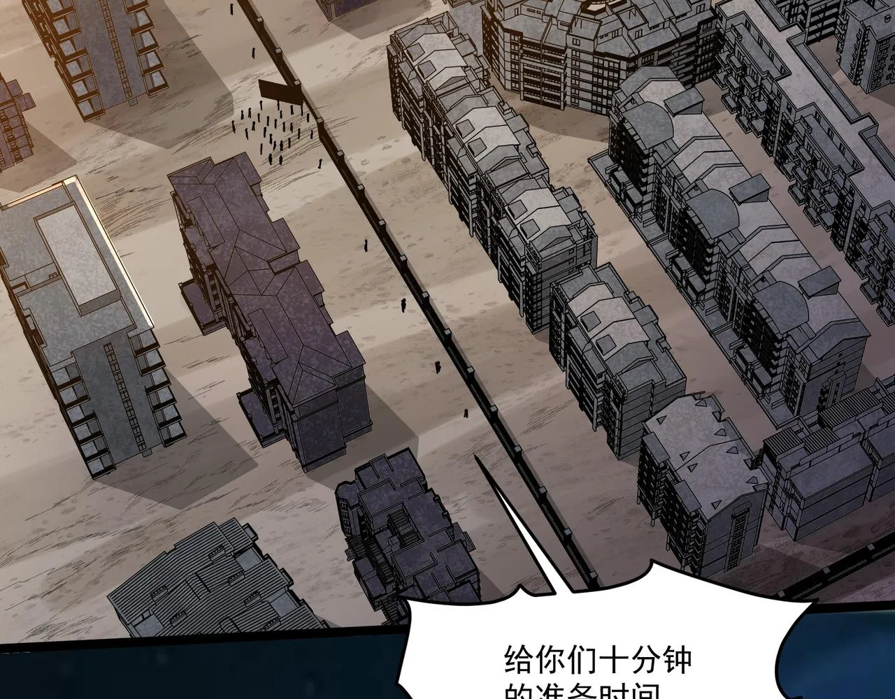 第10话 第三次考核 第70页