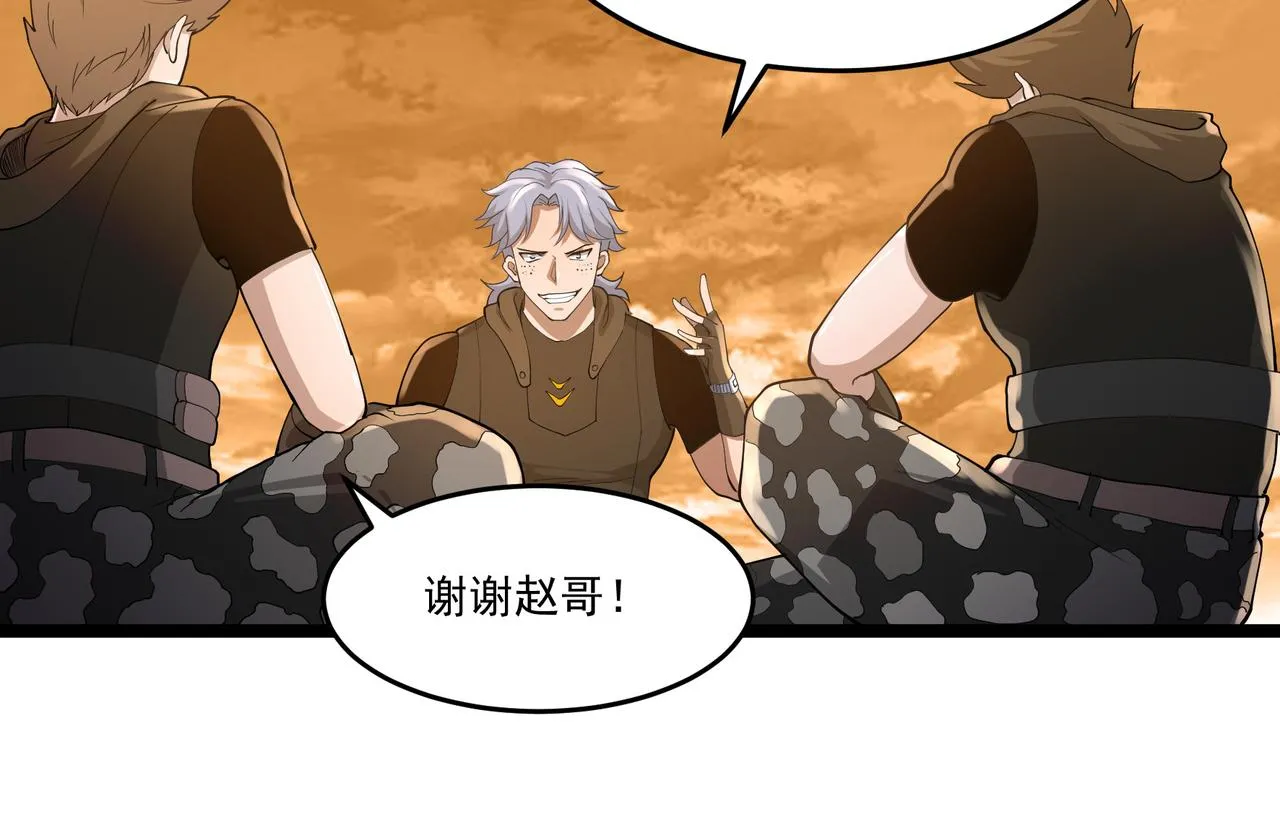 第10话 第三次考核 第76页
