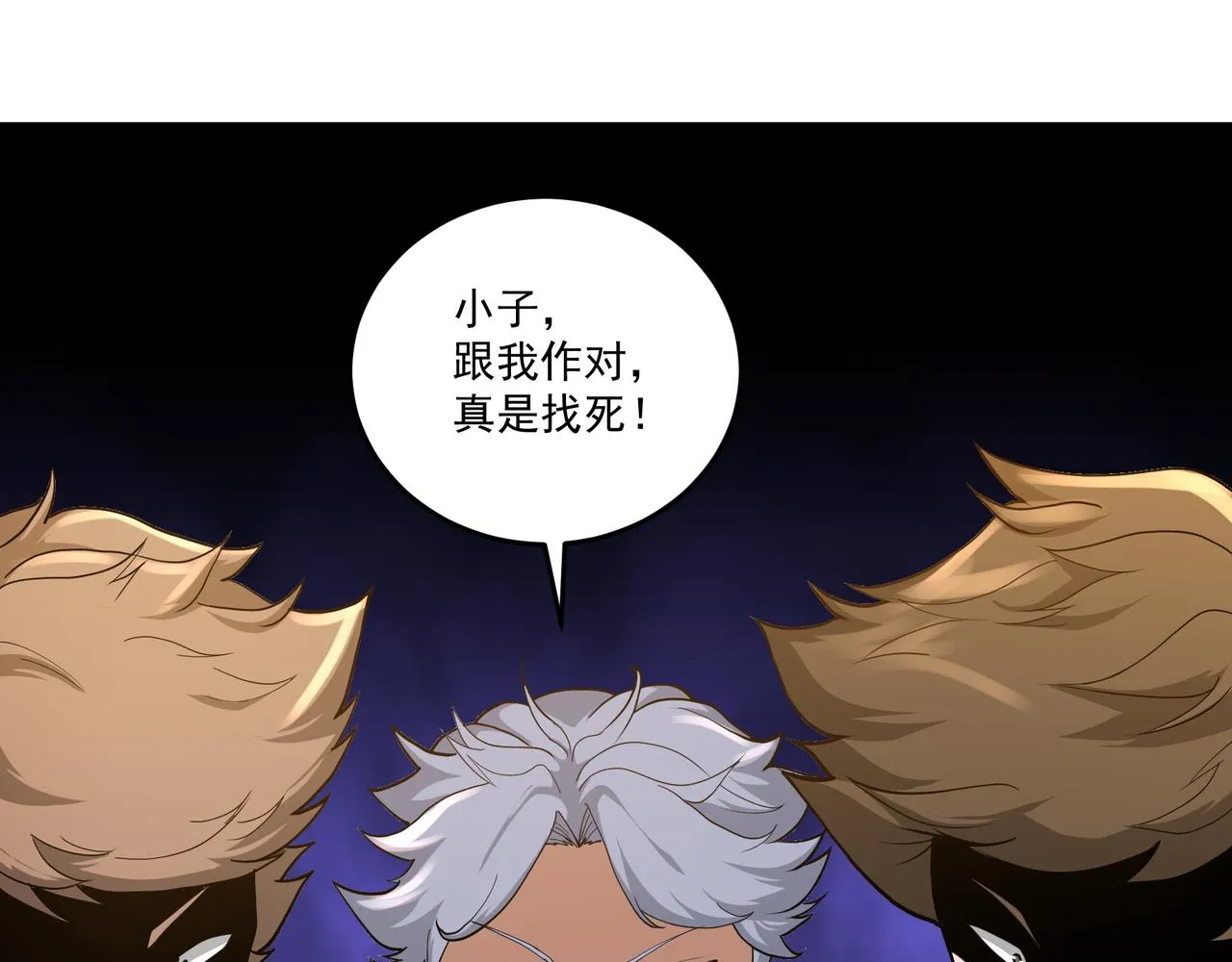 第10话 第三次考核 第77页
