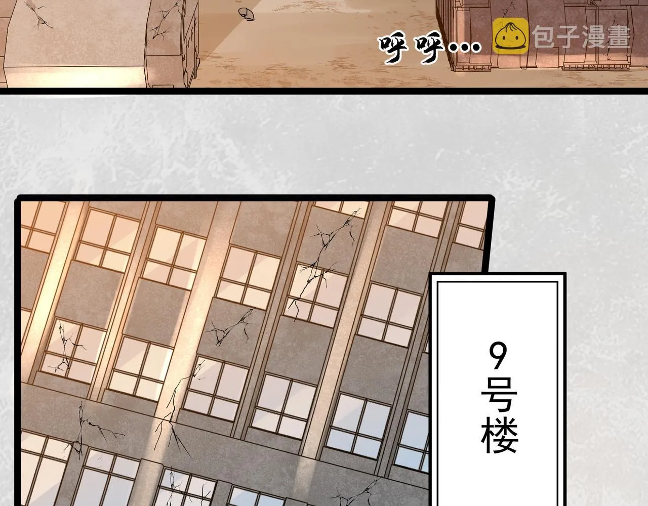 第10话 第三次考核 第89页