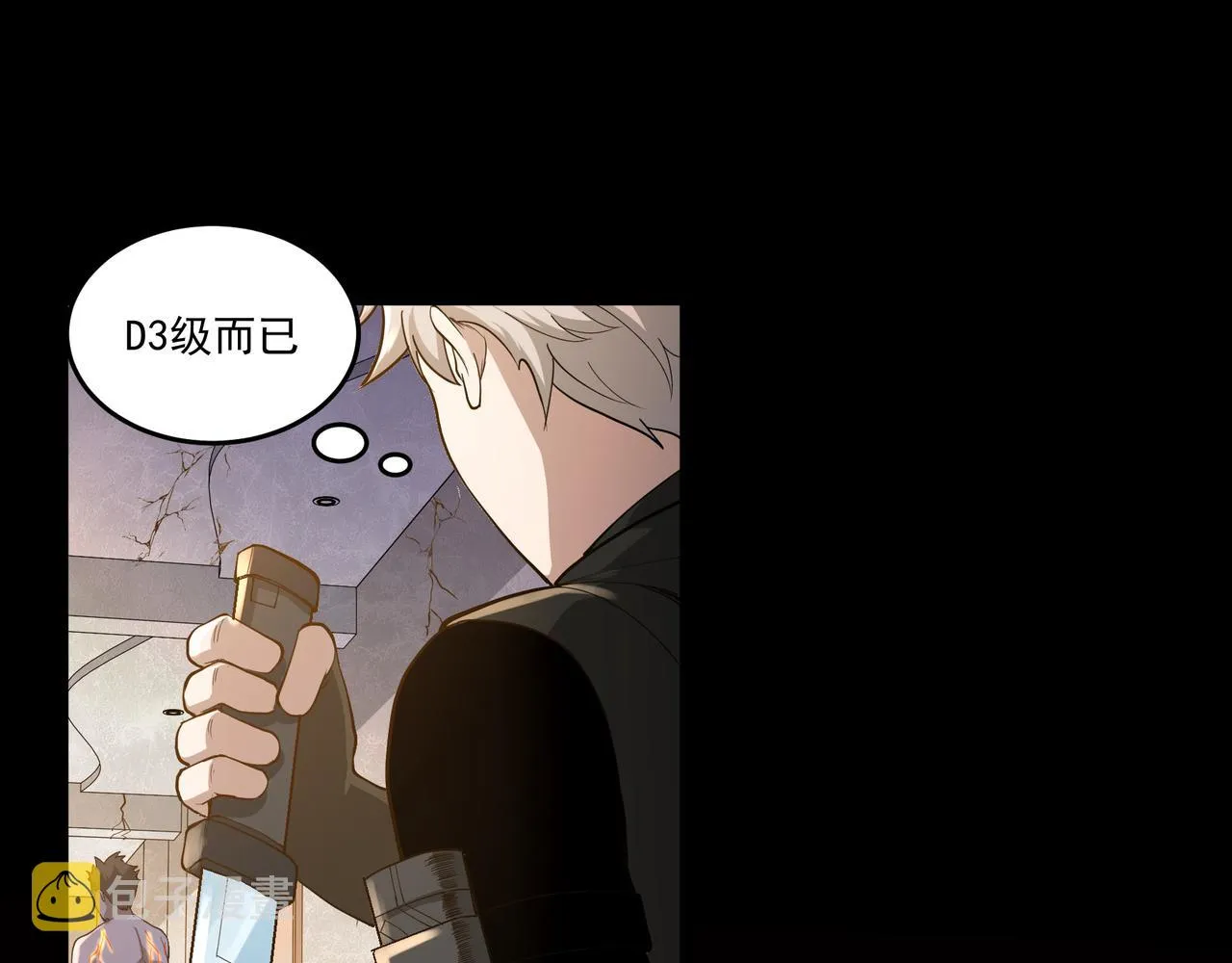 第10话 第三次考核 第93页