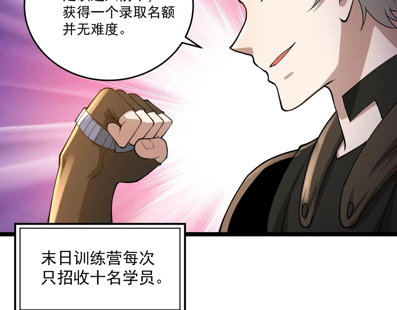 第10话 第三次考核 第103页