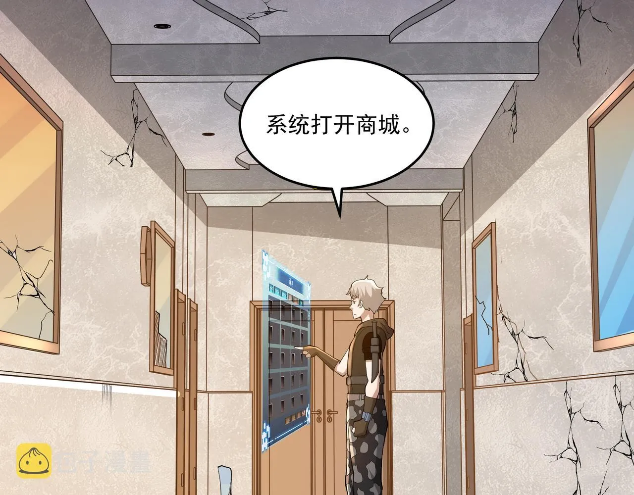 第10话 第三次考核 第106页
