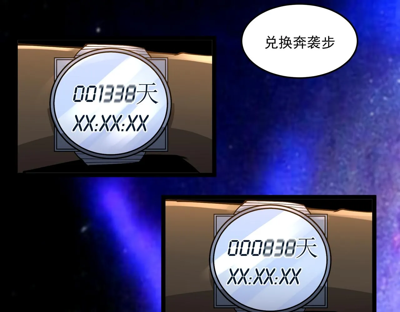 第10话 第三次考核 第109页