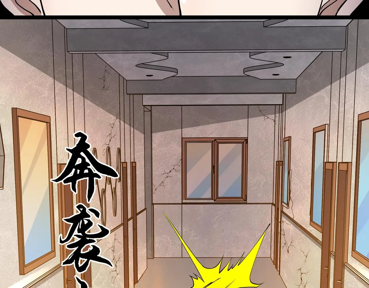 第10话 第三次考核 第113页