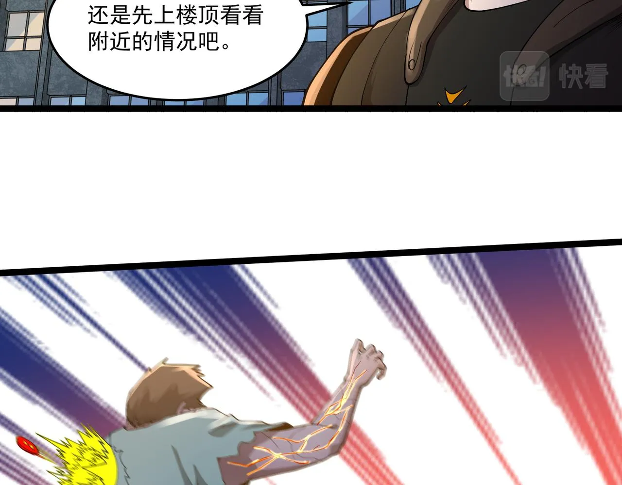 第10话 第三次考核 第123页