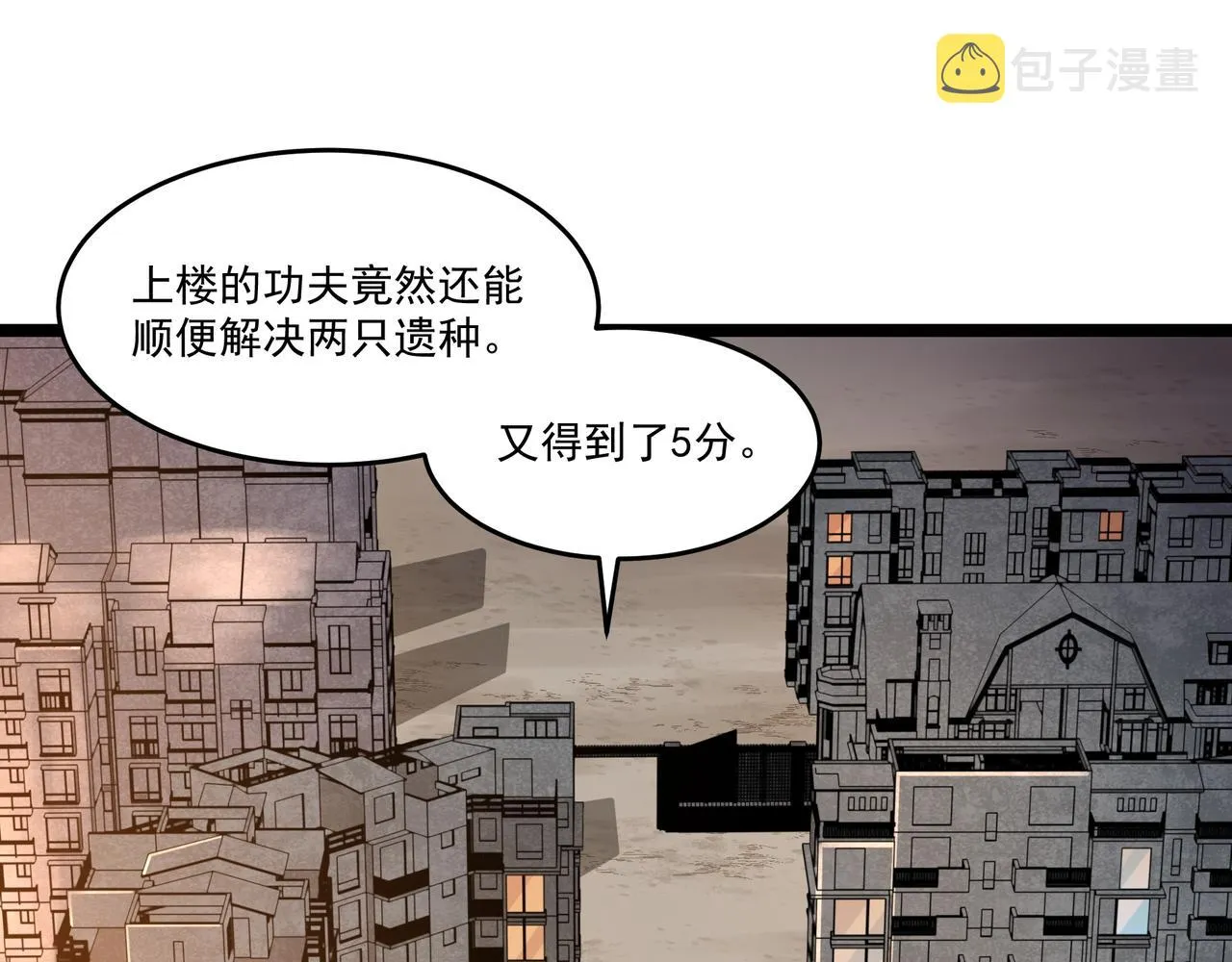 第10话 第三次考核 第128页