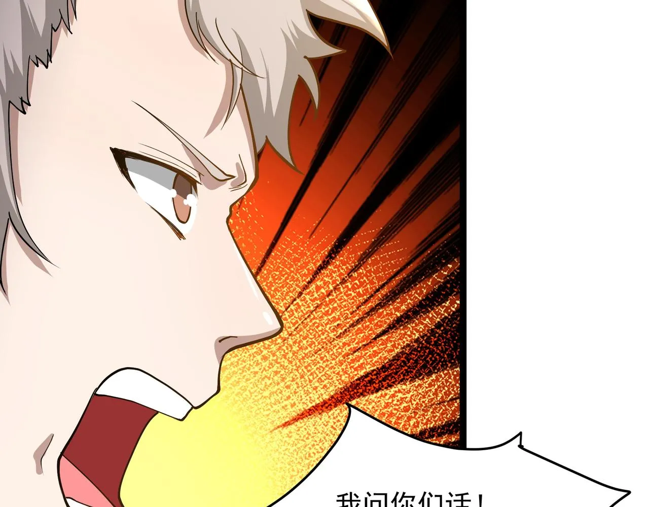 第10话 第三次考核 第143页