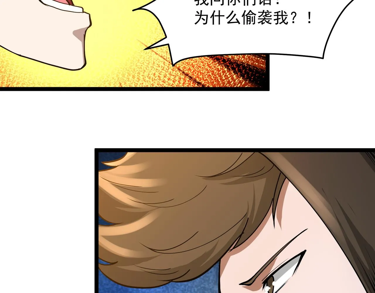 第10话 第三次考核 第144页