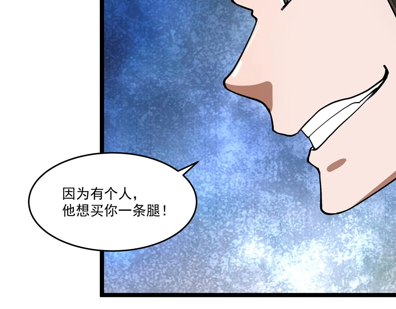 第10话 第三次考核 第145页