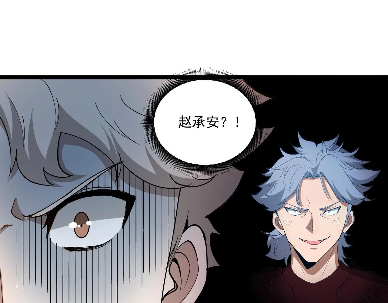 第10话 第三次考核 第146页