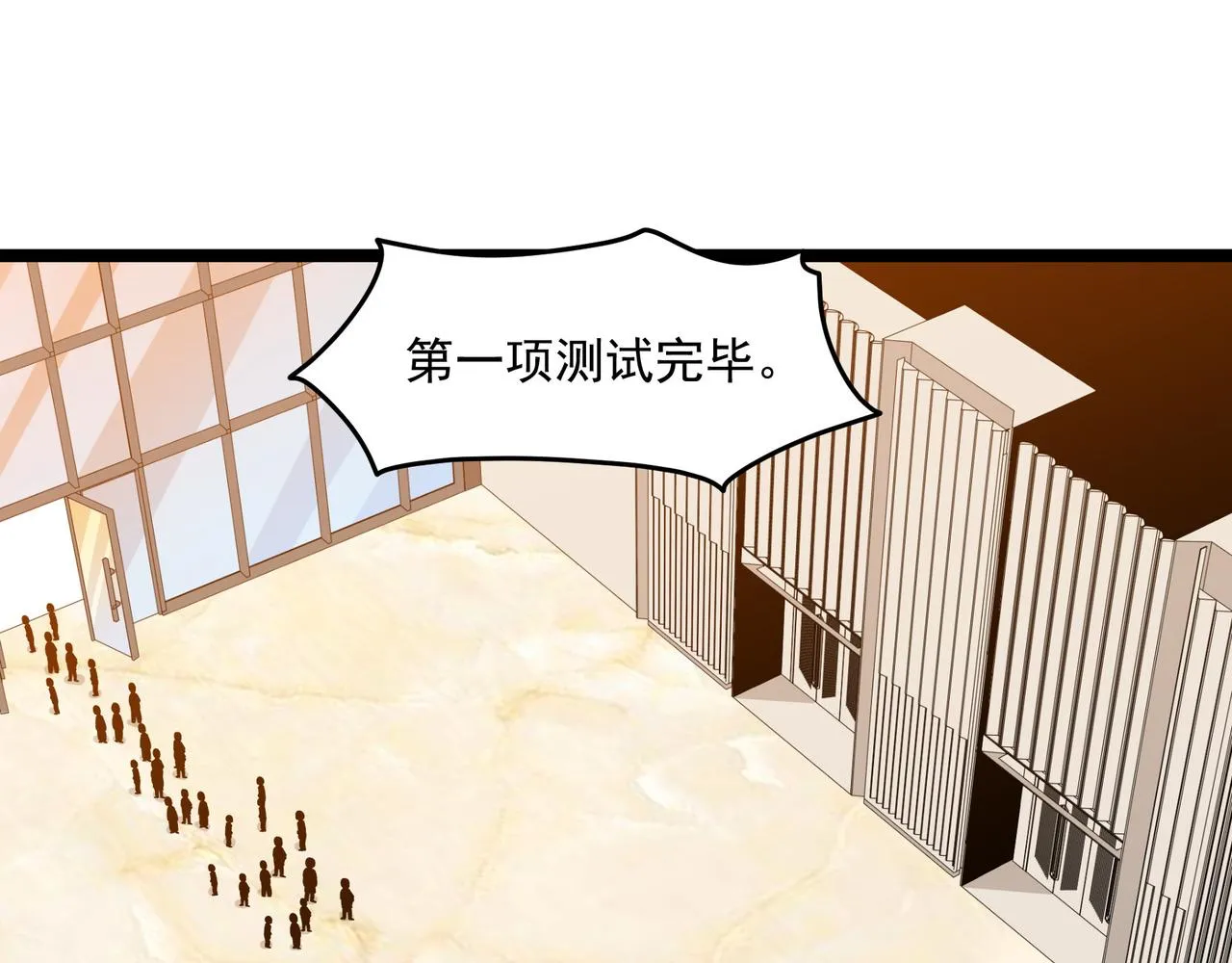 第9话 作弊 第5页
