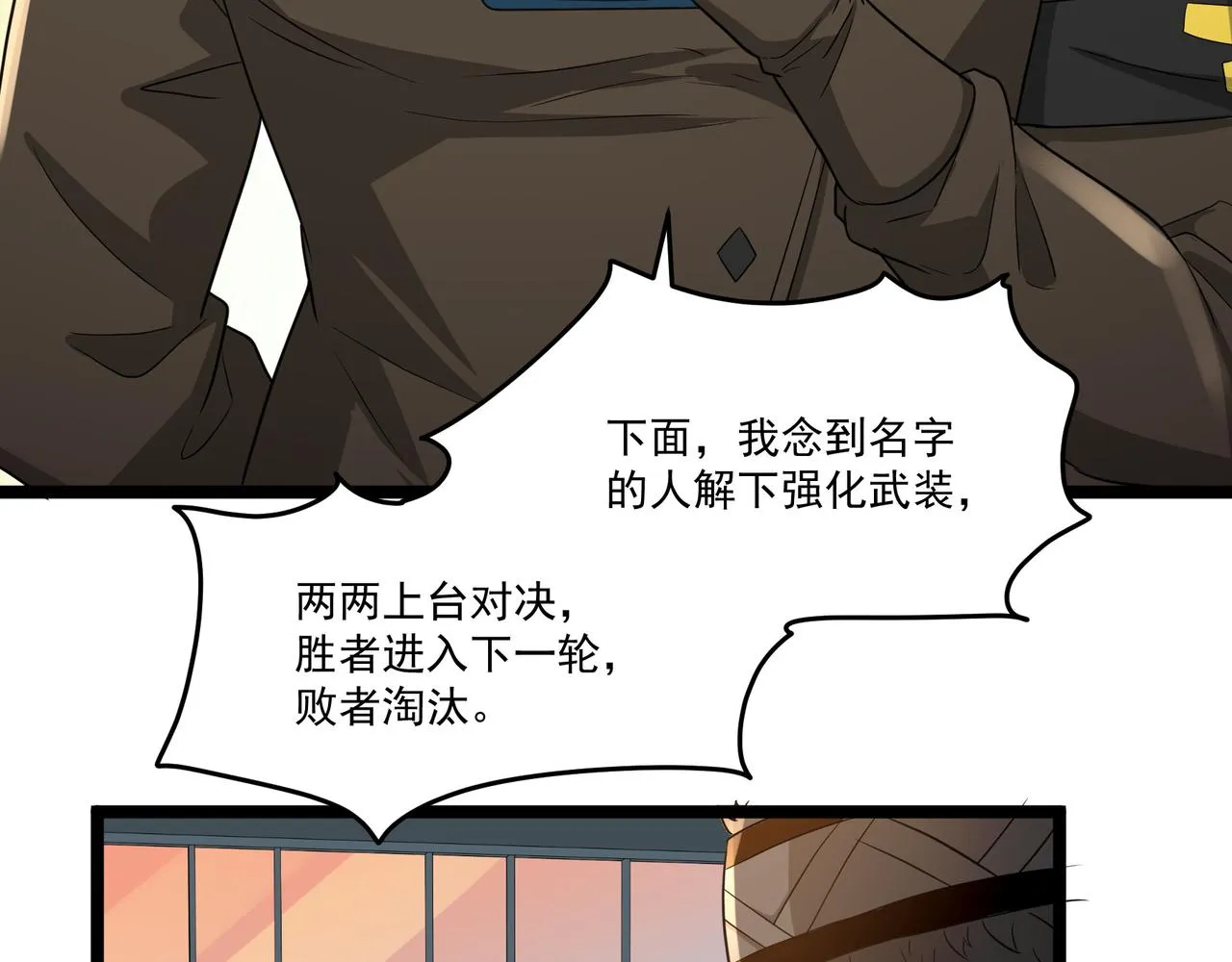 第9话 作弊 第9页