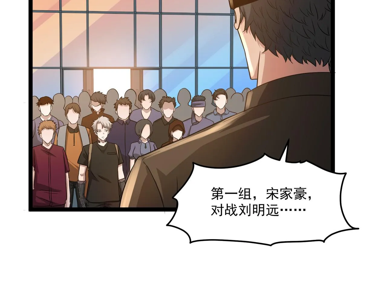 第9话 作弊 第10页