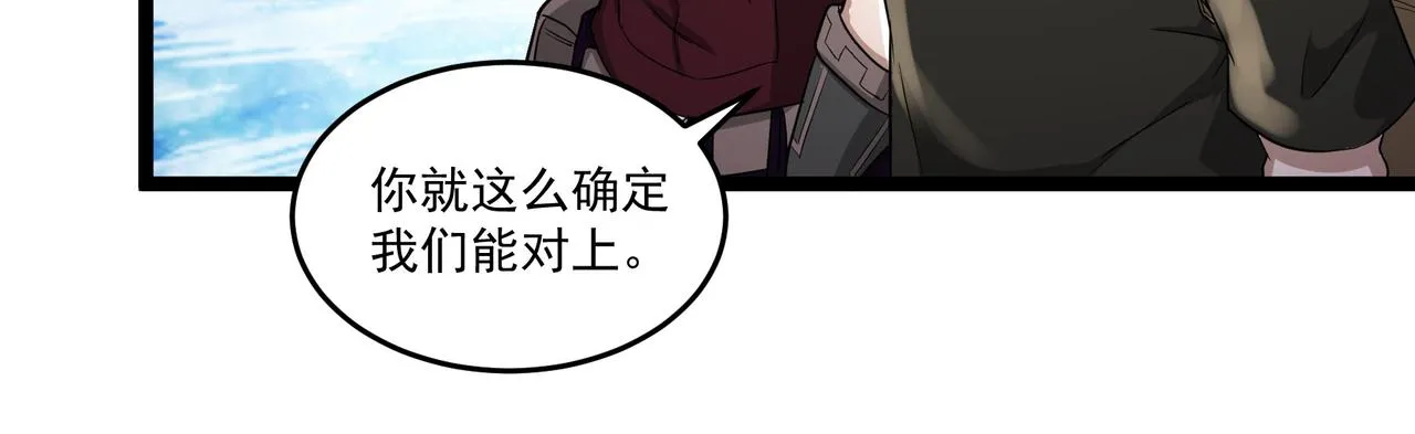第9话 作弊 第14页