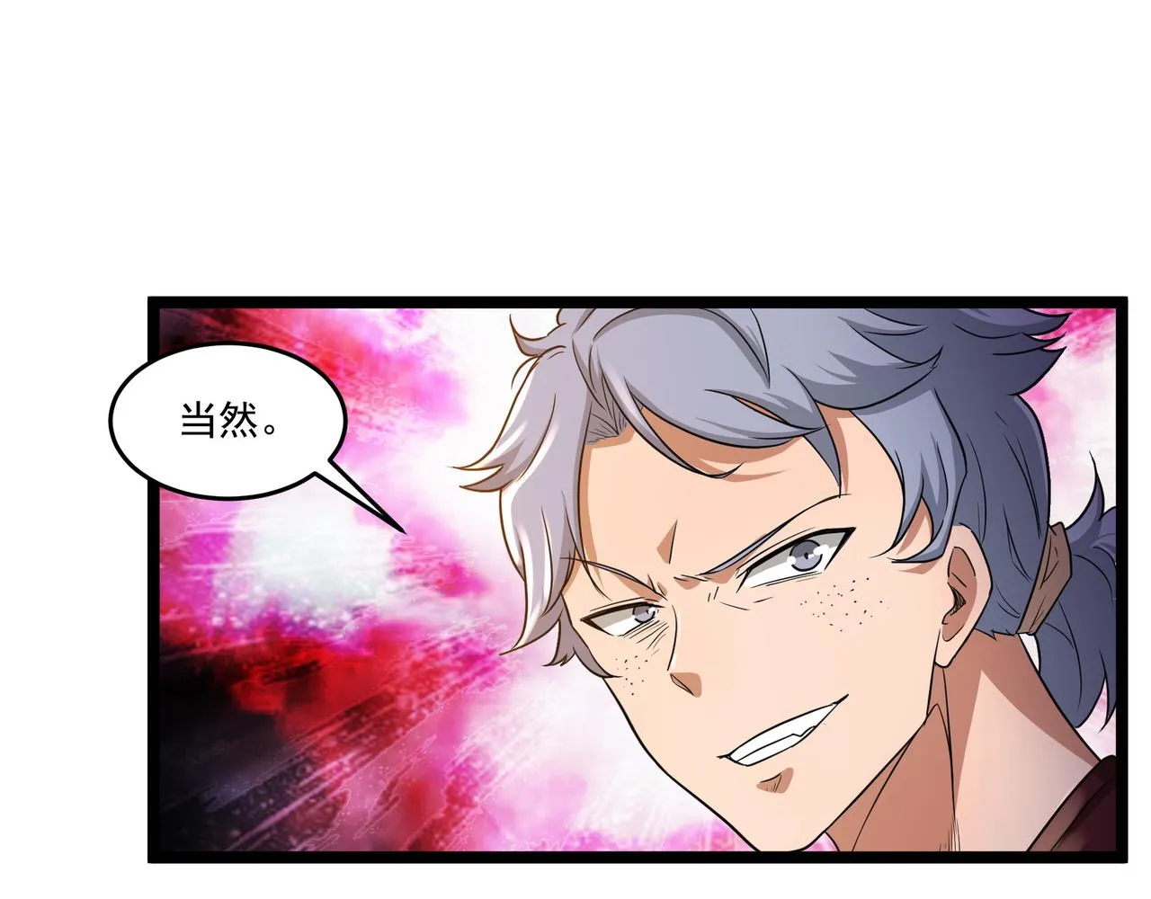 第9话 作弊 第15页