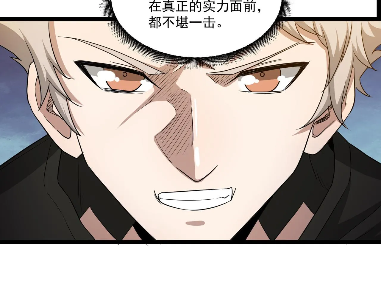 第9话 作弊 第20页