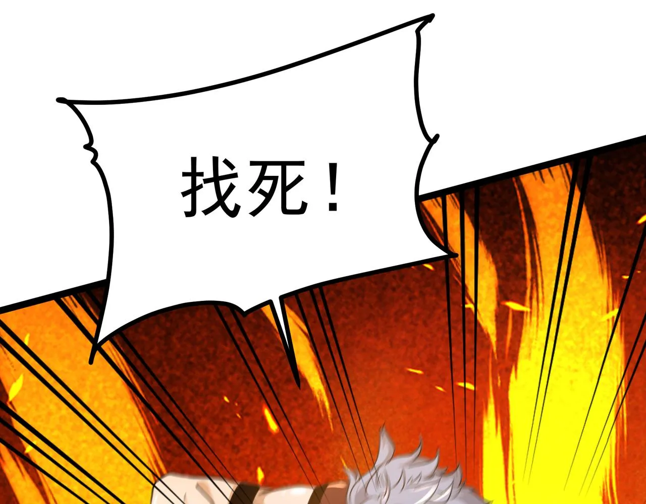 第9话 作弊 第26页