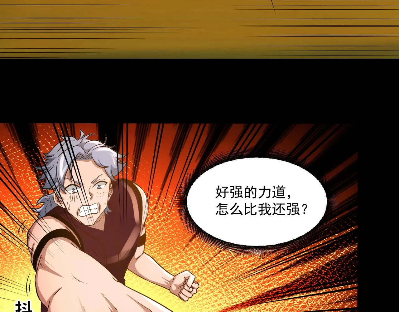 第9话 作弊 第31页