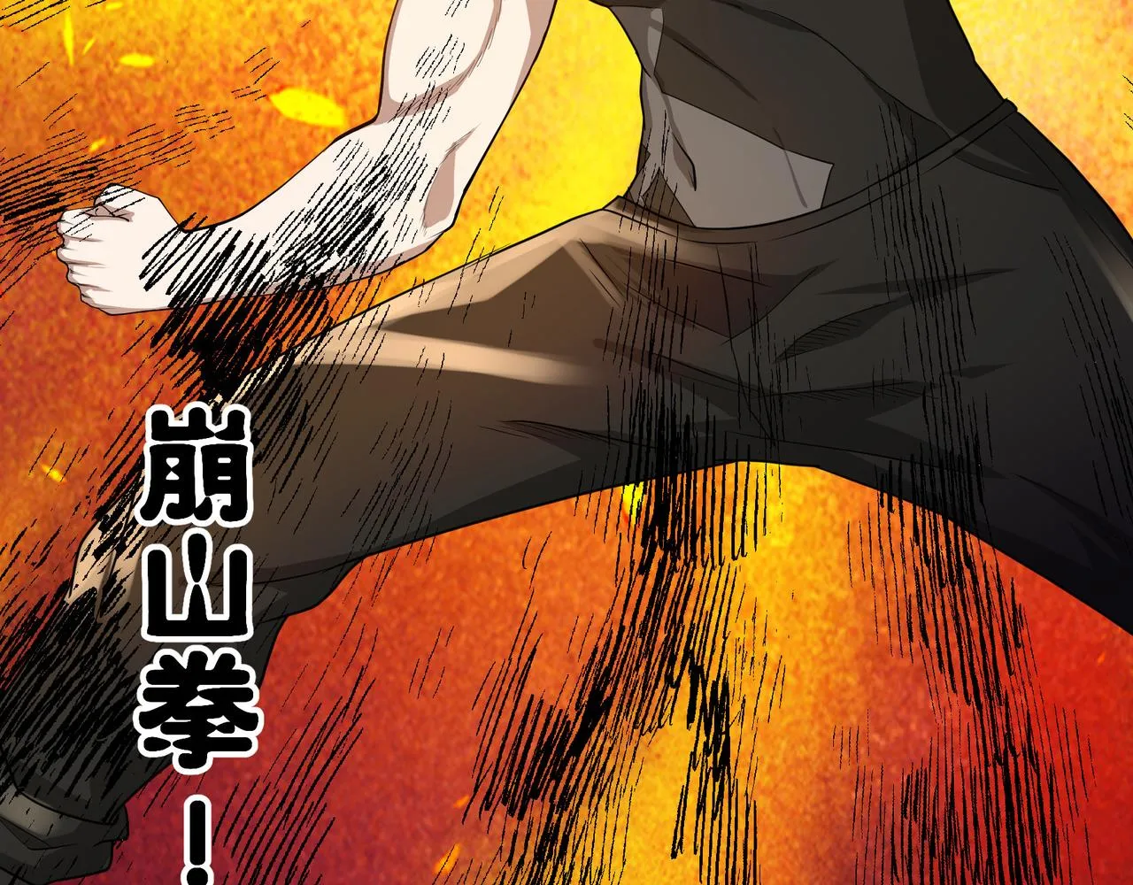 第9话 作弊 第35页