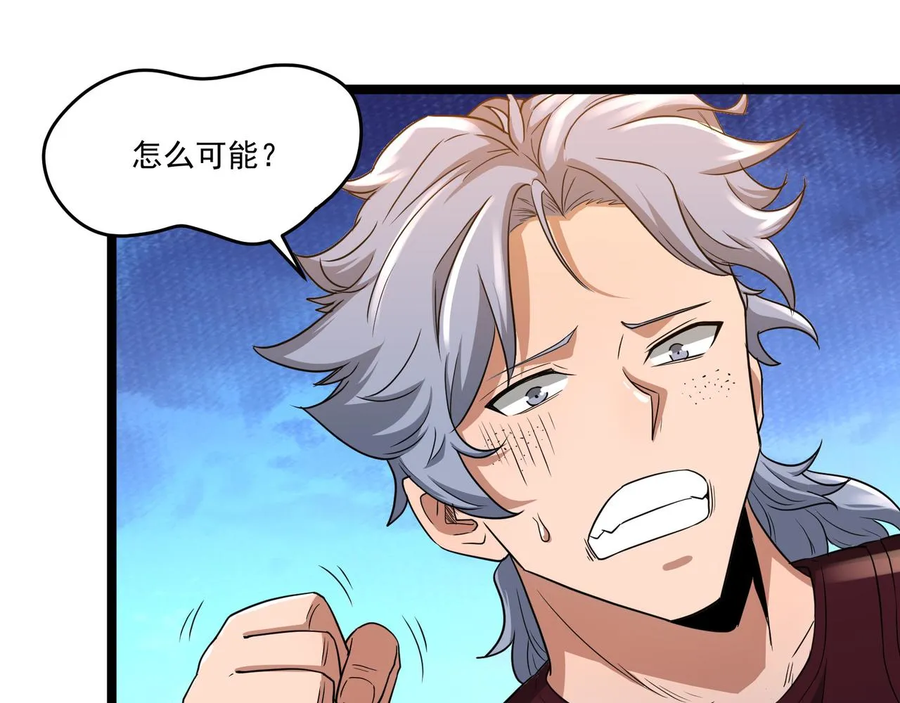 第9话 作弊 第46页