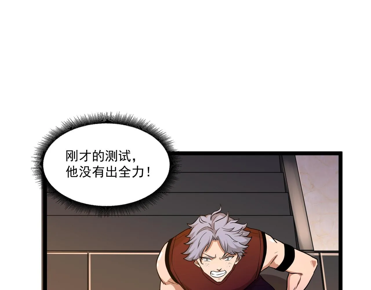 第9话 作弊 第55页