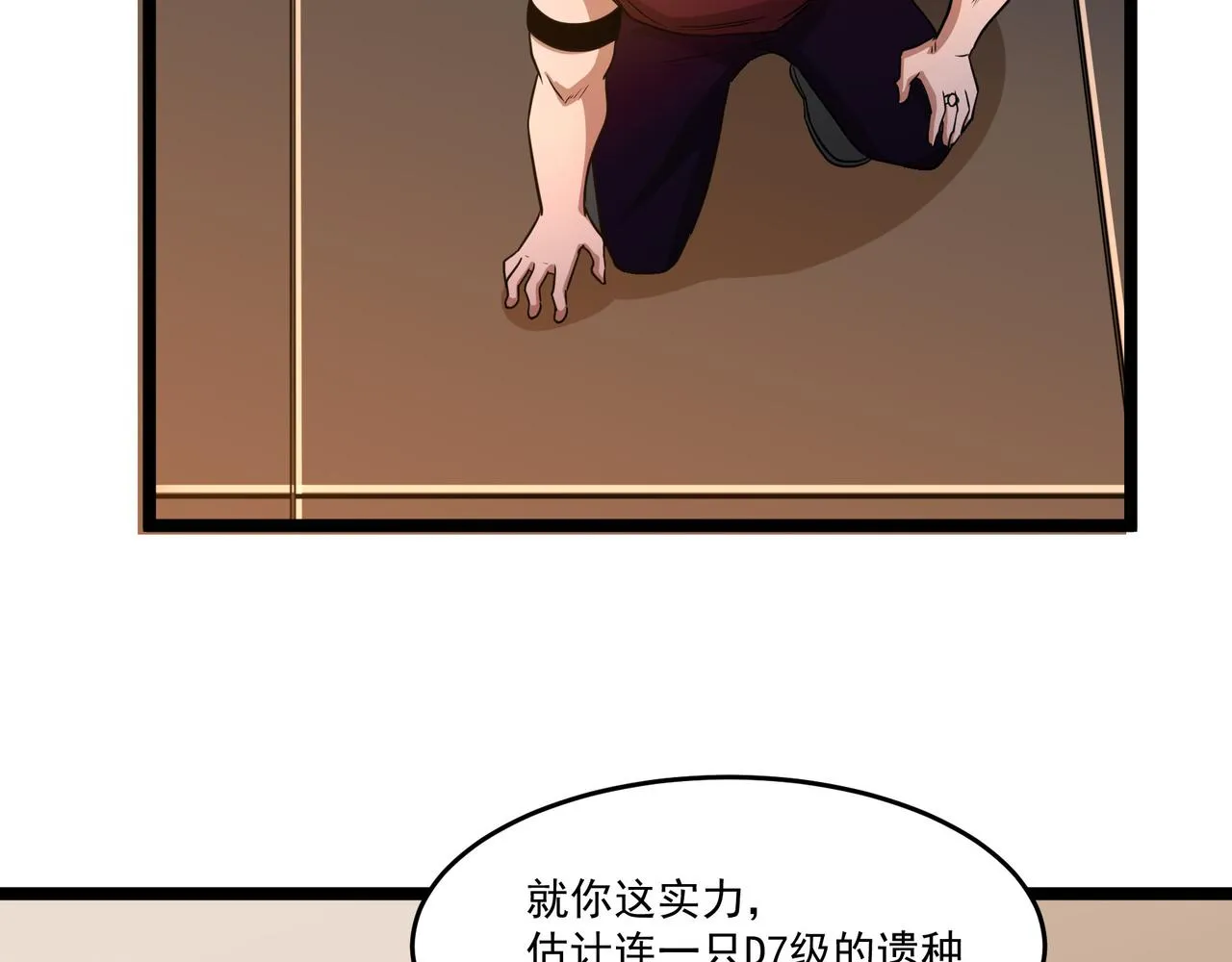 第9话 作弊 第56页