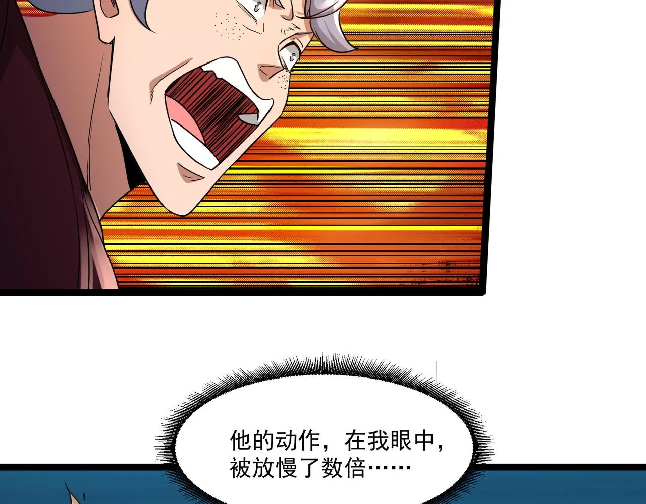 第9话 作弊 第61页