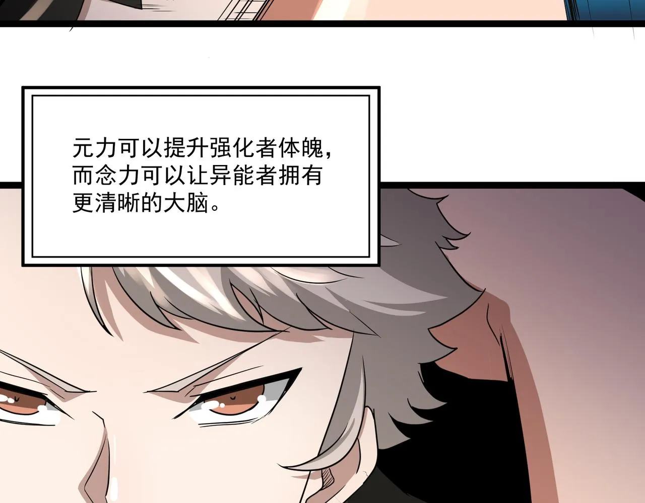 第9话 作弊 第63页