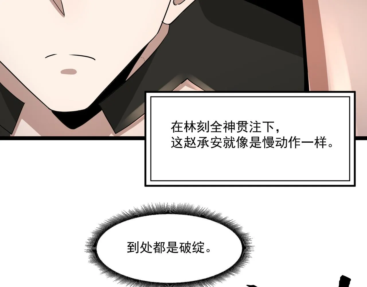 第9话 作弊 第64页