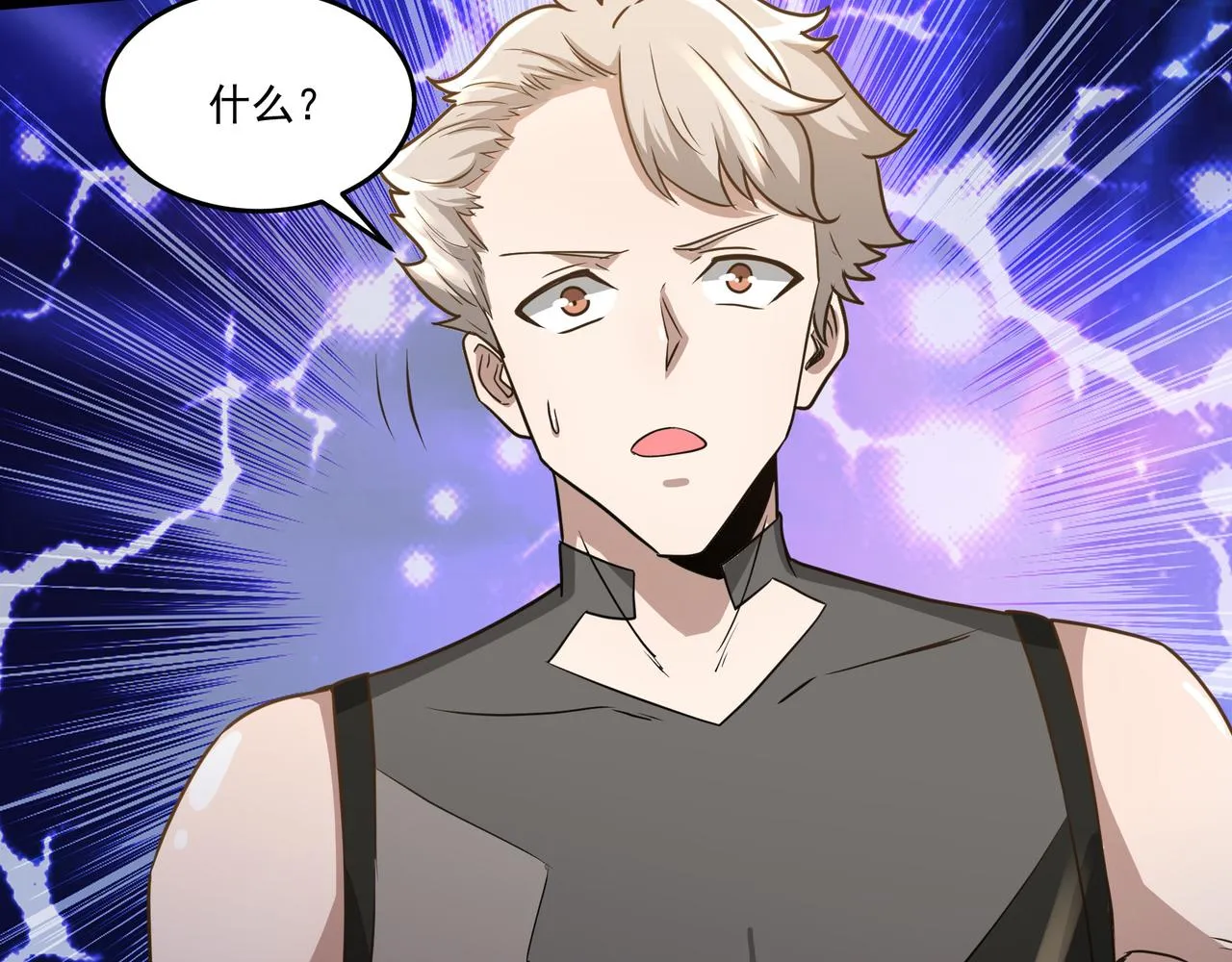 第9话 作弊 第88页