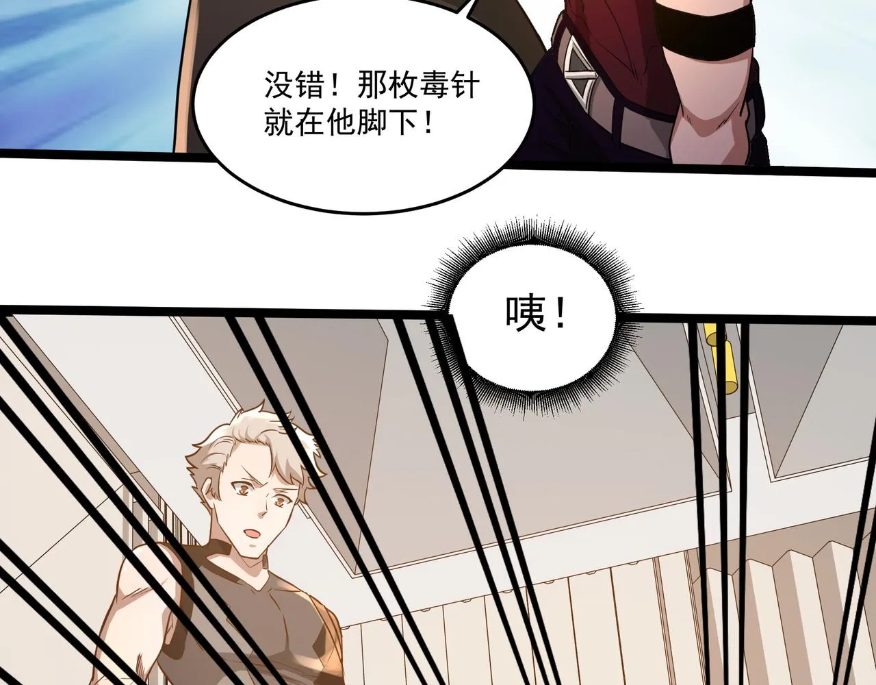 第9话 作弊 第92页