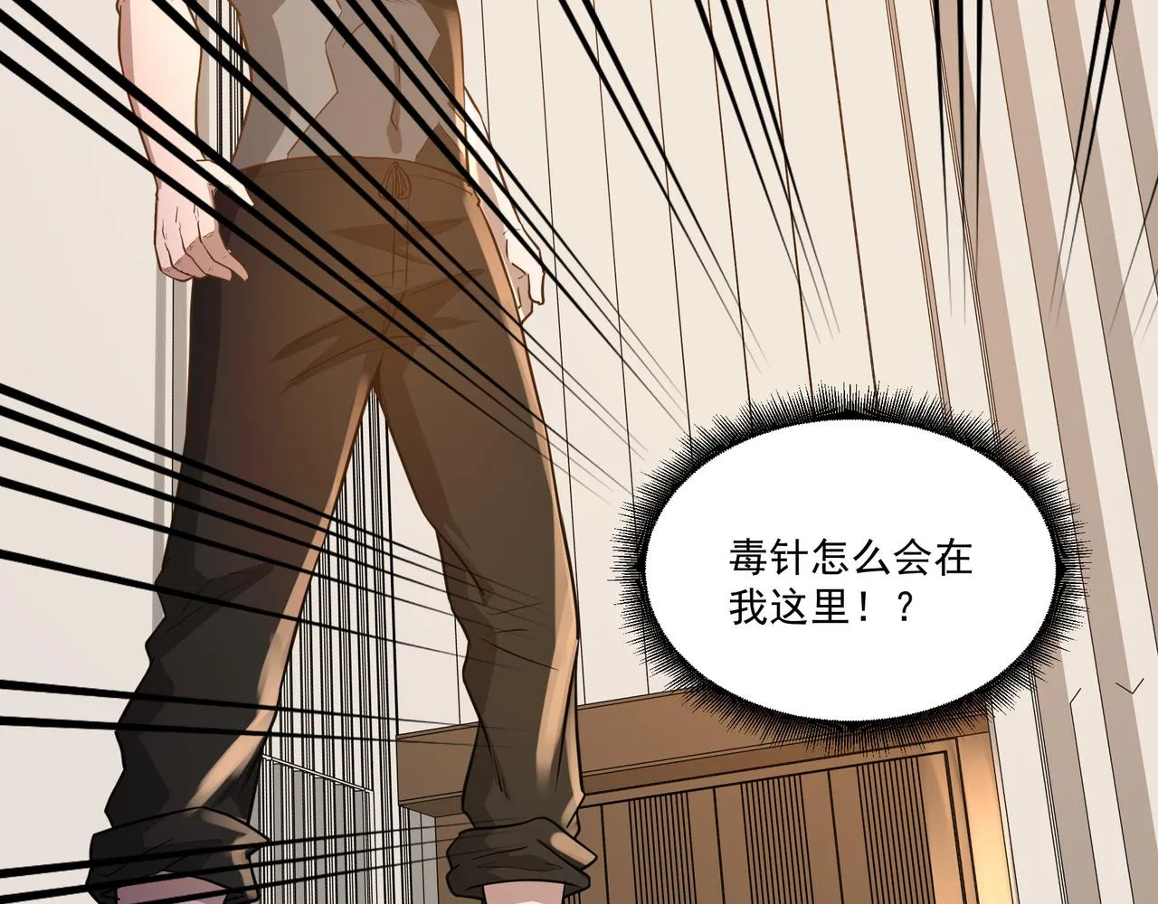 第9话 作弊 第93页