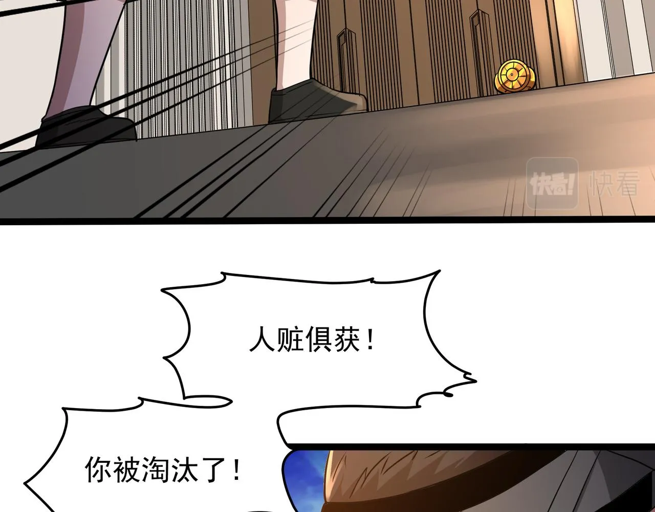 第9话 作弊 第94页