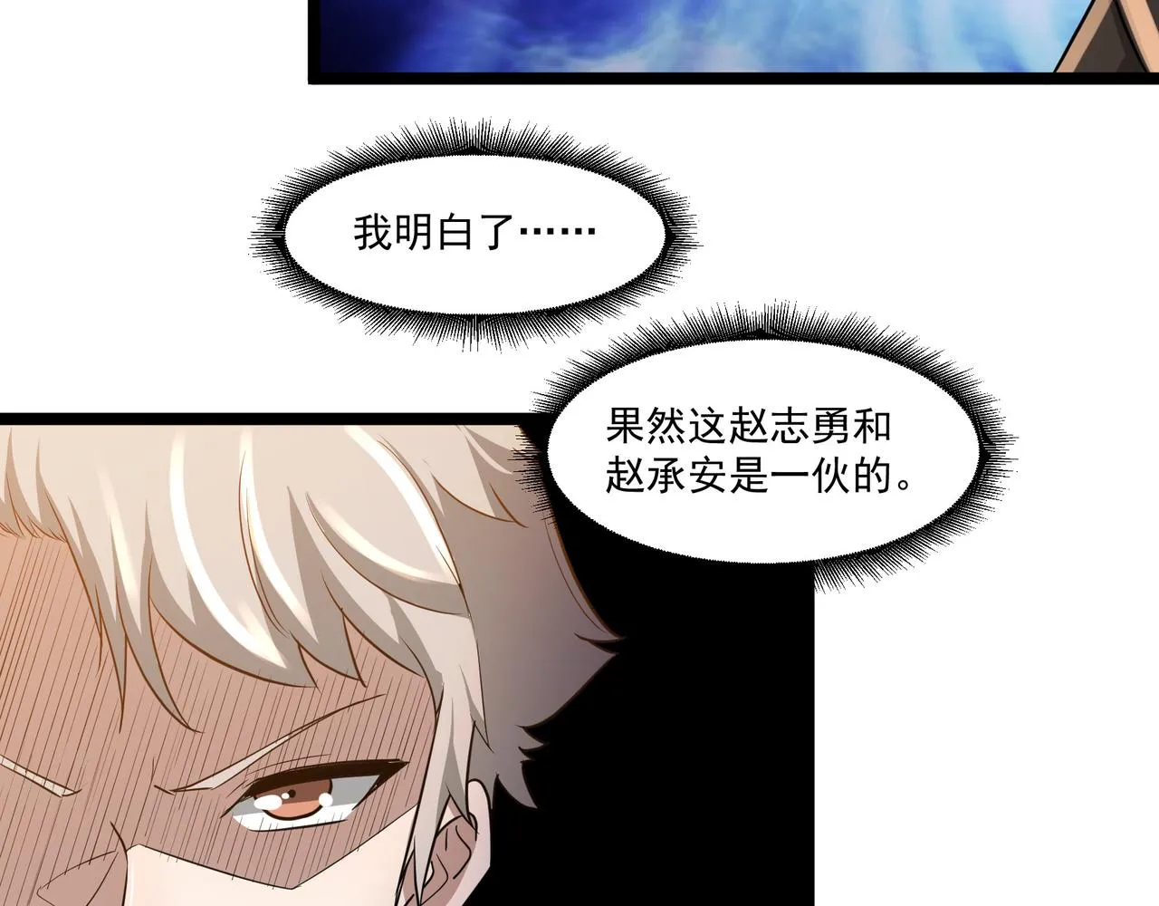 第9话 作弊 第96页