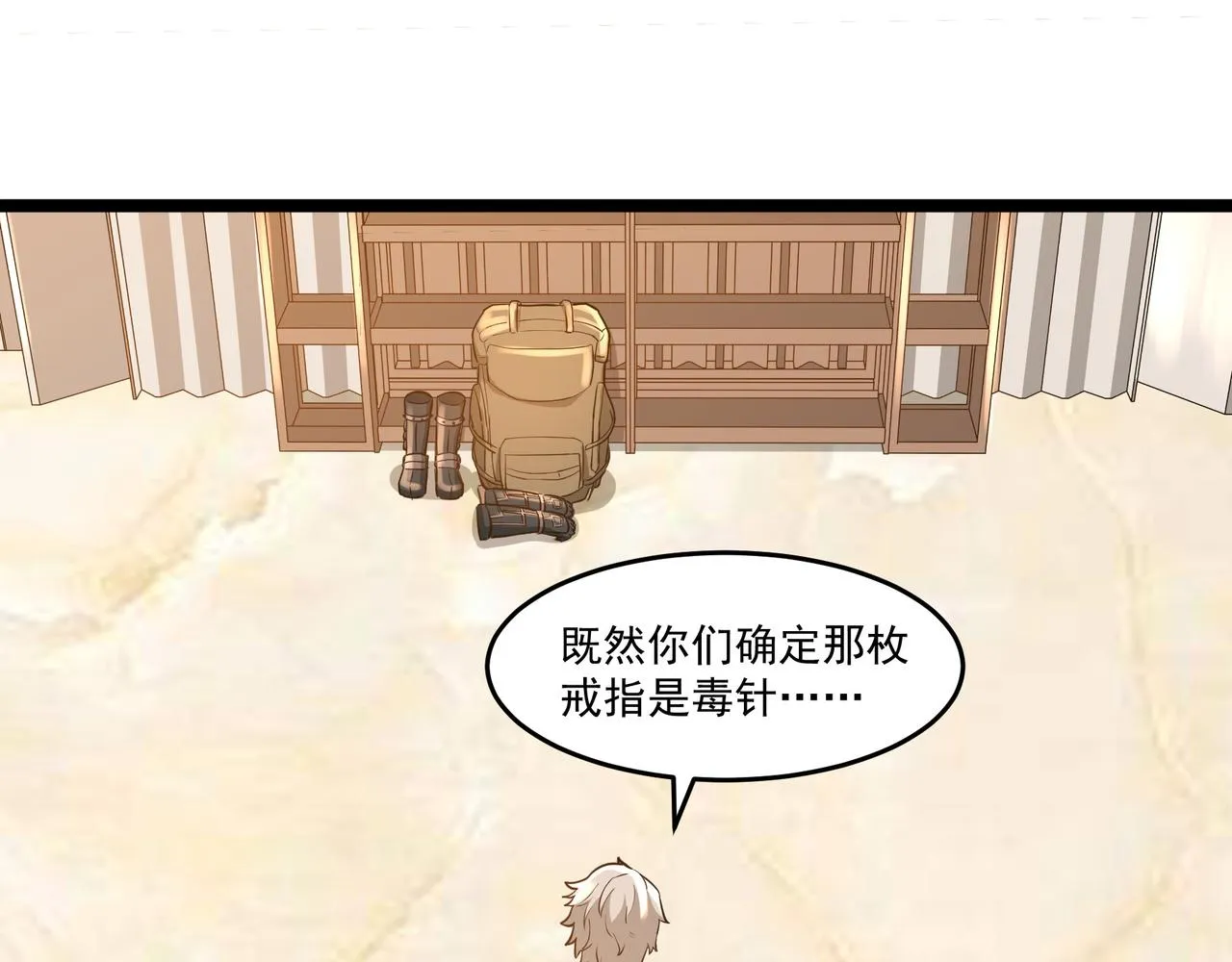 第9话 作弊 第100页