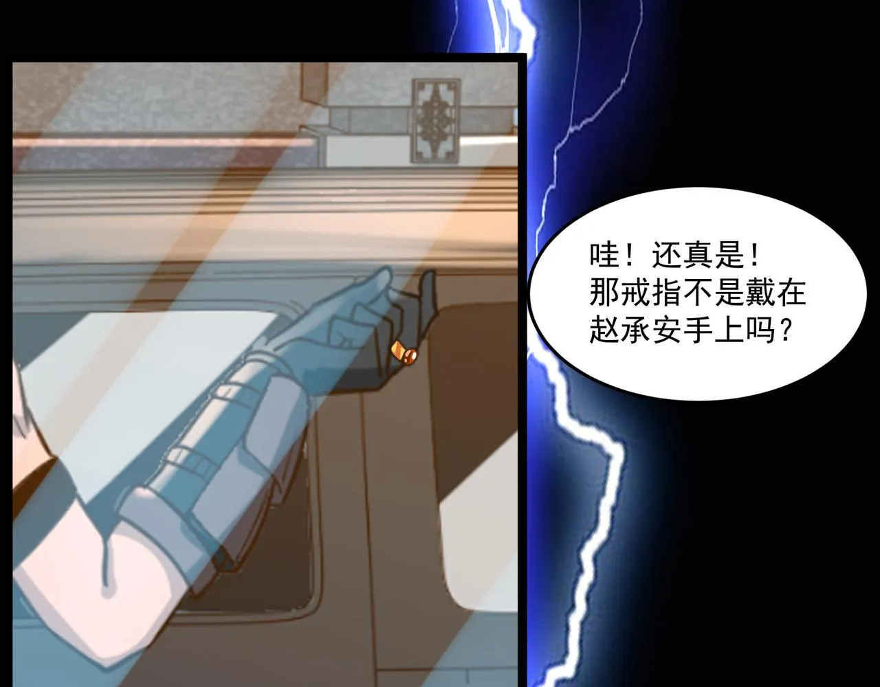 第9话 作弊 第106页