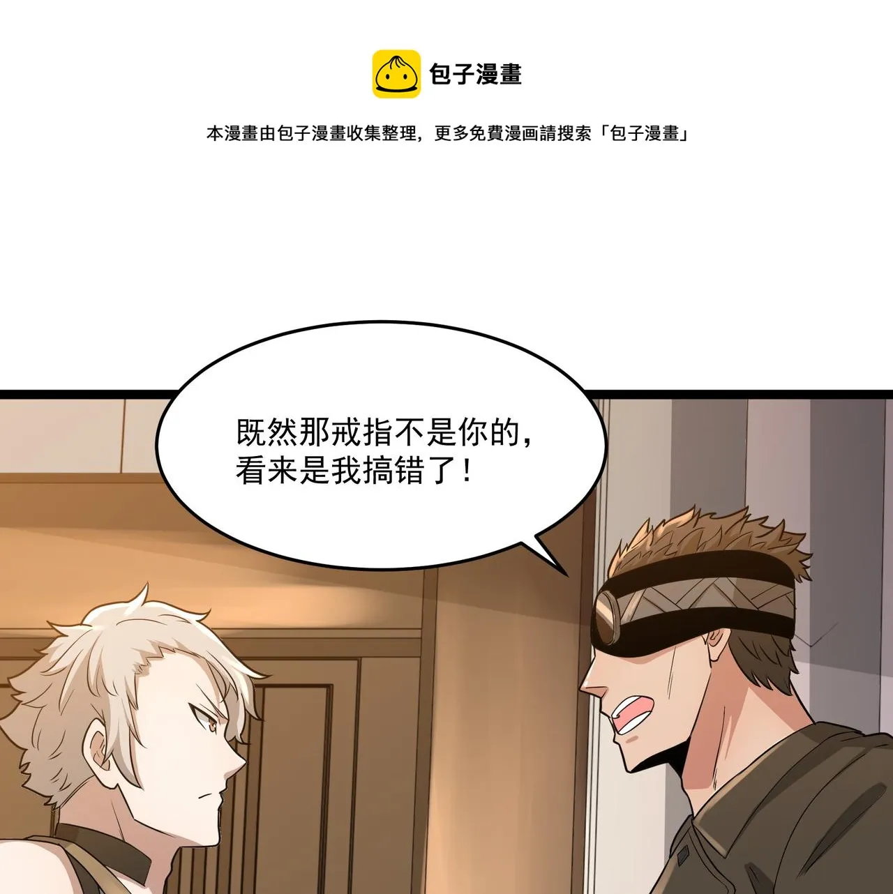 第9话 作弊 第110页