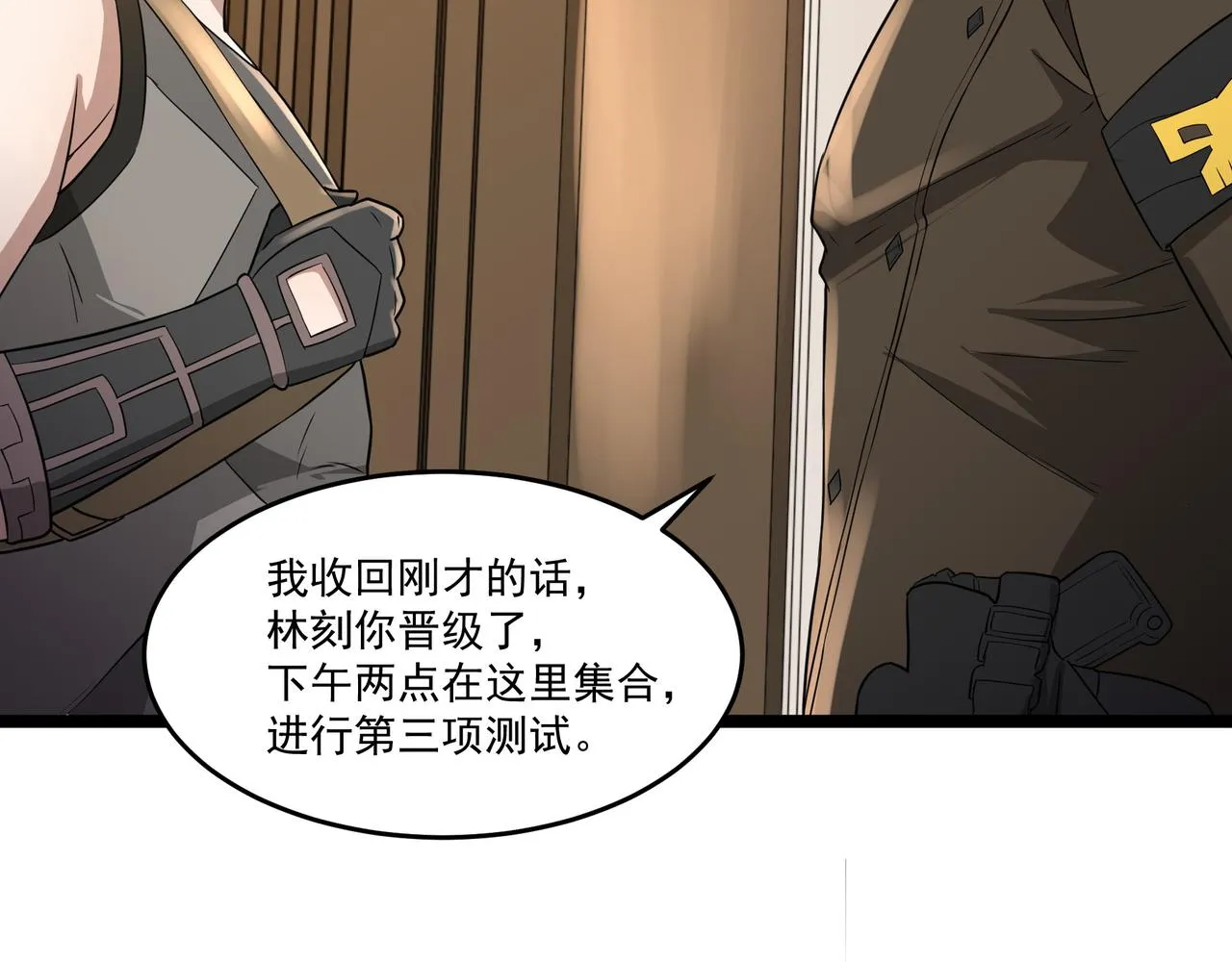 第9话 作弊 第111页