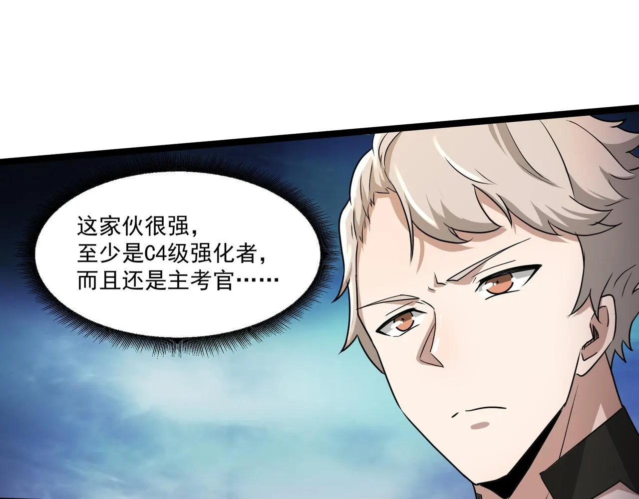 第9话 作弊 第114页
