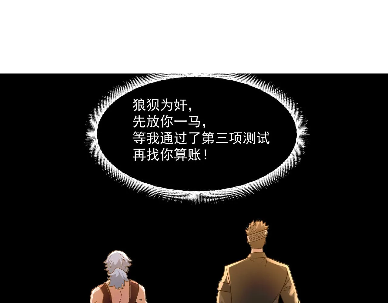 第9话 作弊 第120页