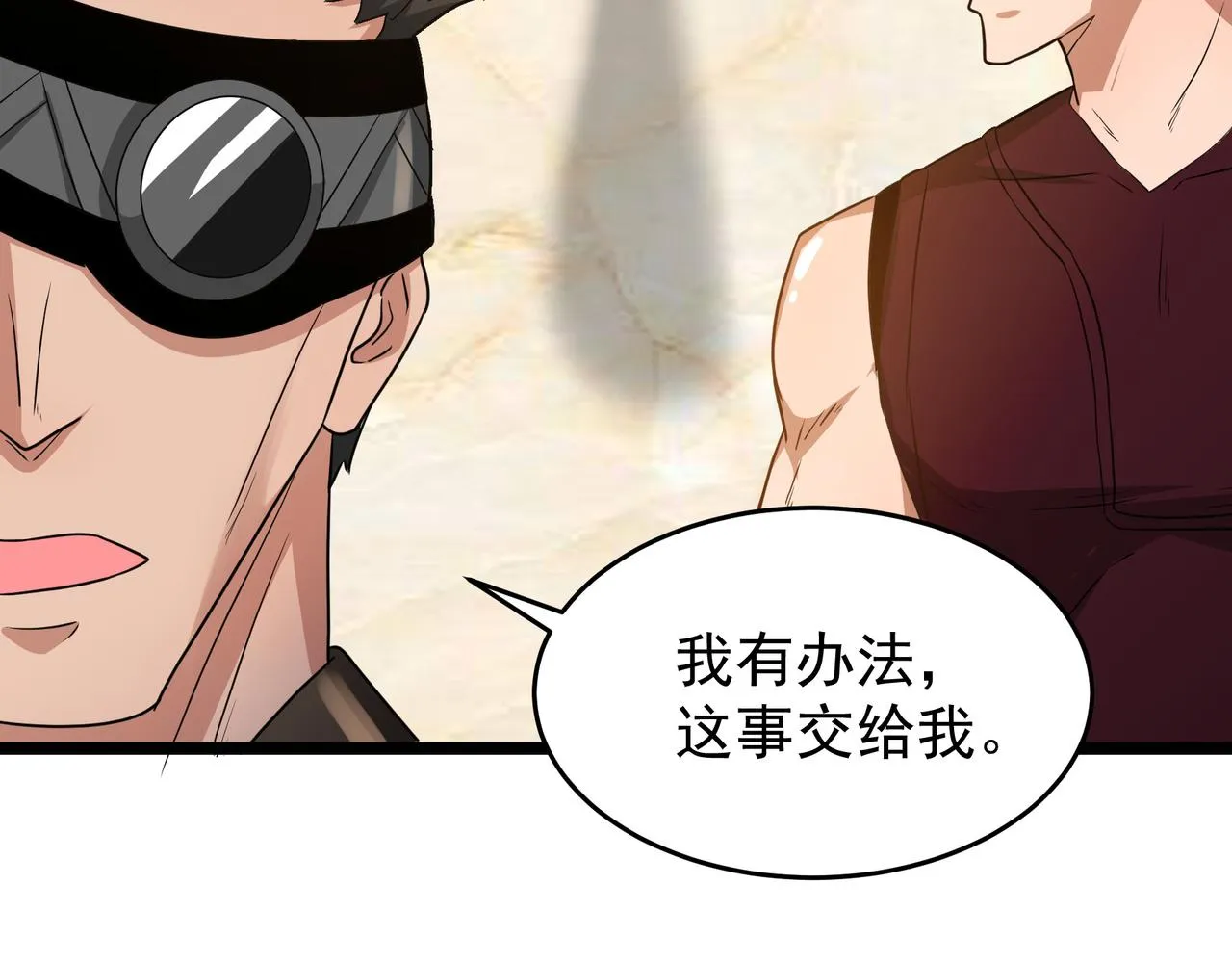第9话 作弊 第126页