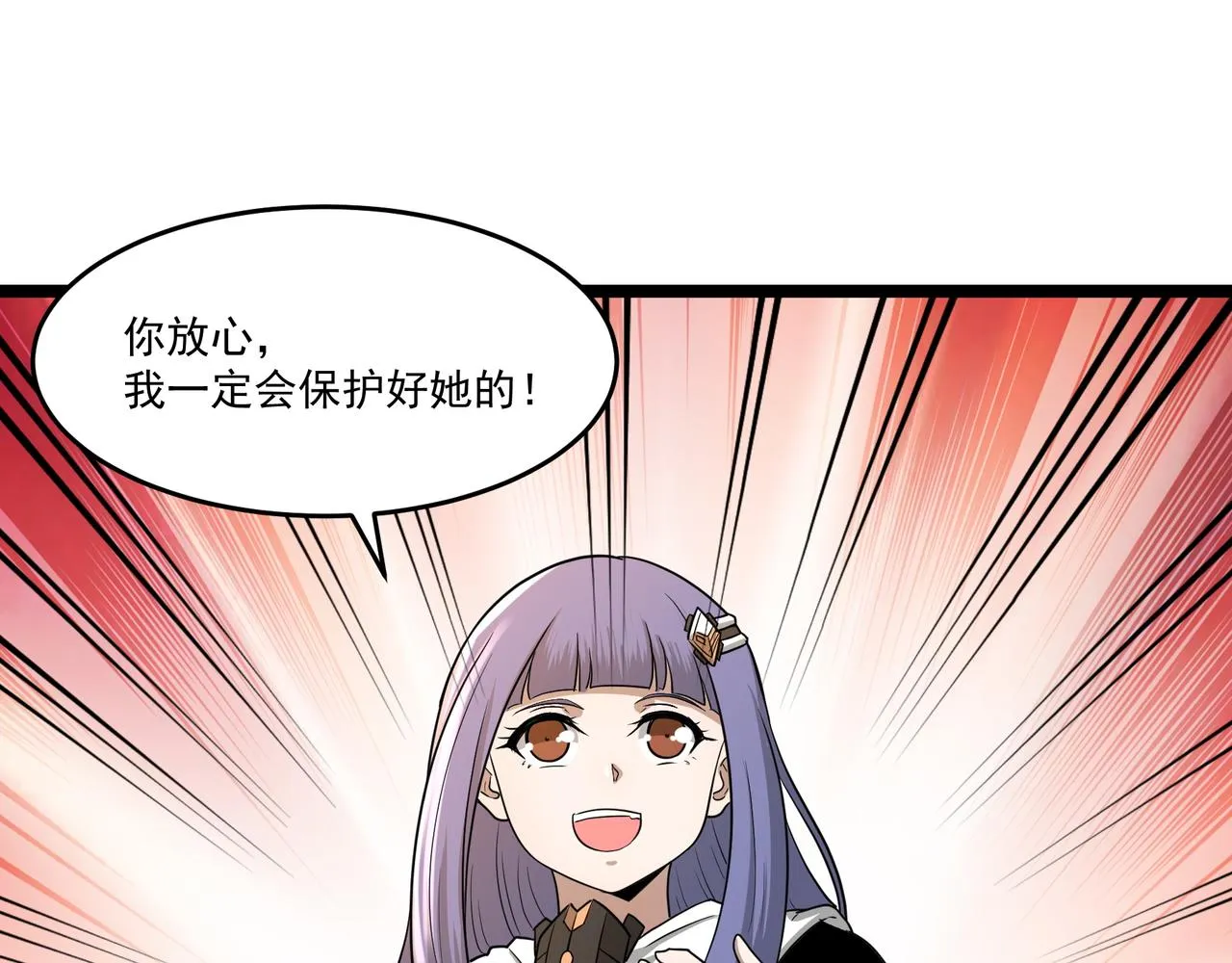 第8话 考核开始 第16页