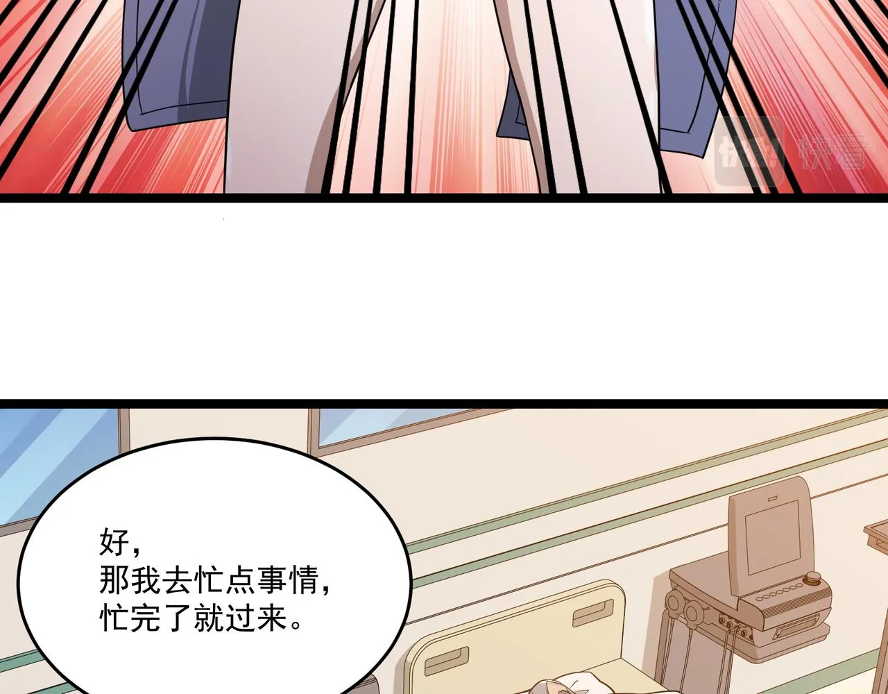 第8话 考核开始 第18页