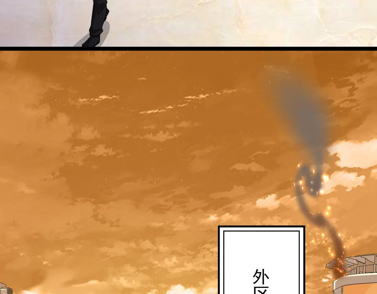 第8话 考核开始 第20页