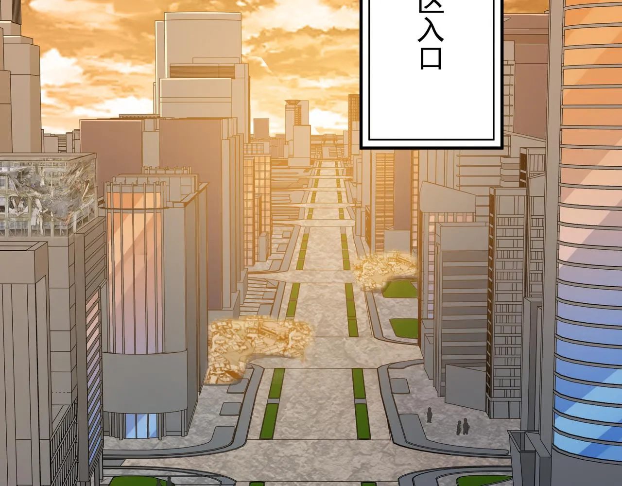 第8话 考核开始 第21页