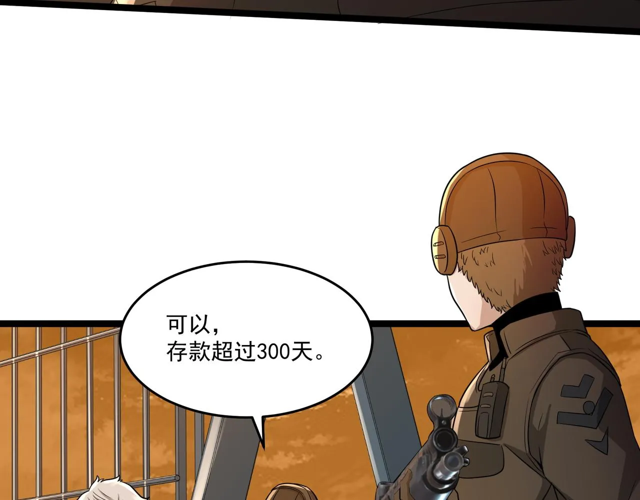 第8话 考核开始 第25页