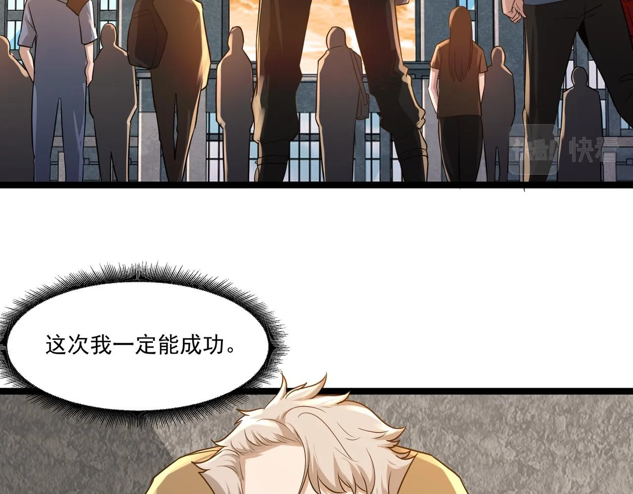 第8话 考核开始 第32页