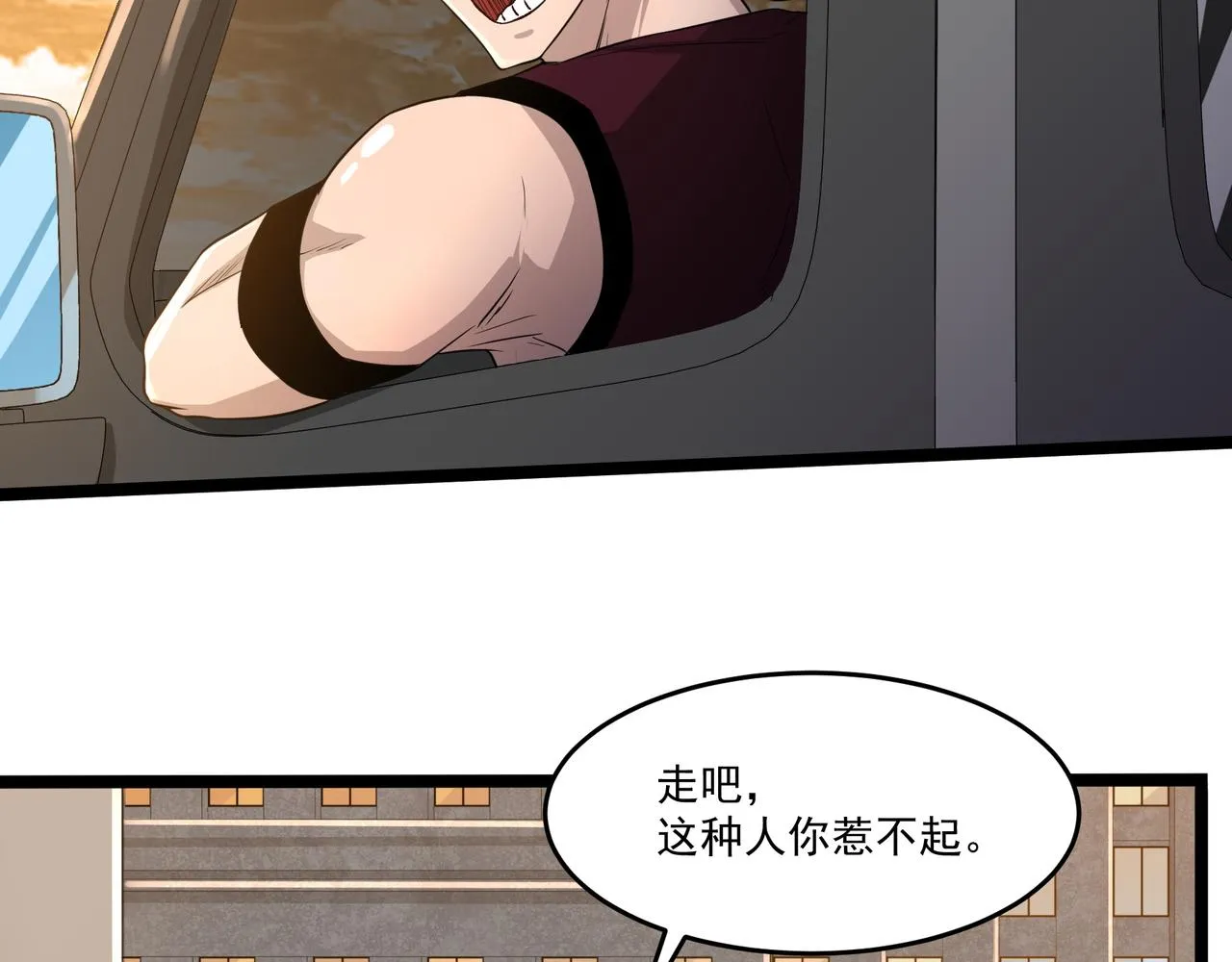第8话 考核开始 第40页